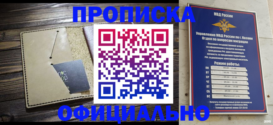 прописка иностранных граждан в Анапе