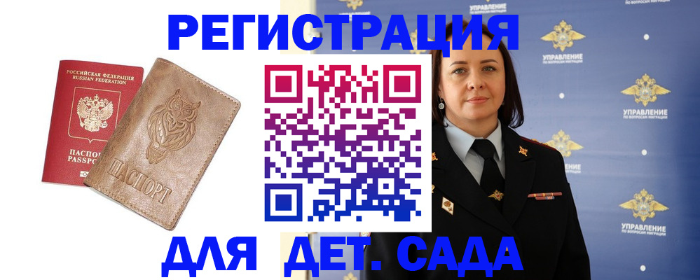 прописка паспорт в Анапе