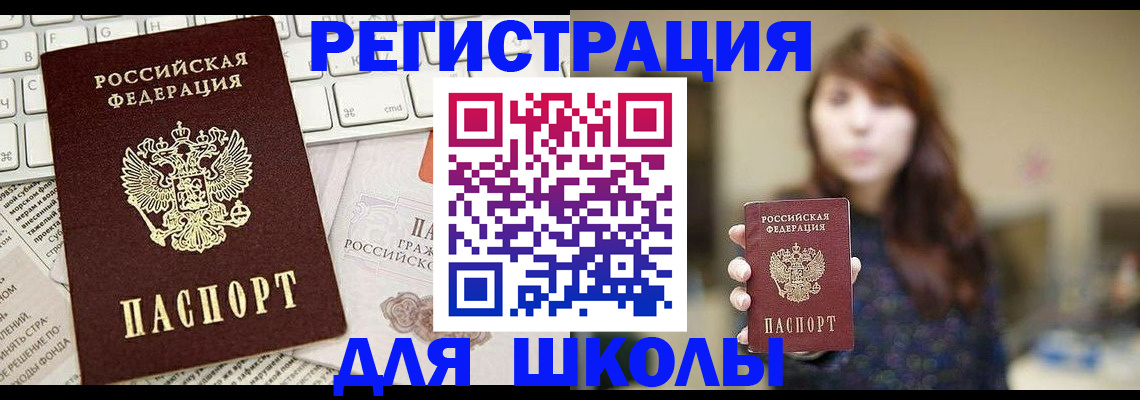 временная регистрация адрес в Анапе